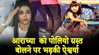 Aishwarya Rai's Daughter Aaradhya Bachchan INSULTED Again For Her Legs And Hands