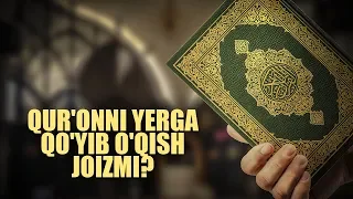 Qur'onni yerga qo'yib o'qish joizmi? | Shayx Sodiq Samarqandiy