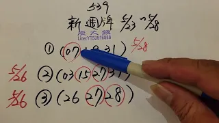 5月30號今彩【炭大錢】二星9碰準9次《恭喜行善群組中07.28.30》訂五路財神數書本加賴YT53916888