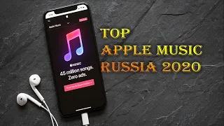 ТОП 20 APPLE MUSIC | СЛУШАЮТ ВСЕ | ЭПЛ МЬЮЗИК | APPLE MUSIC