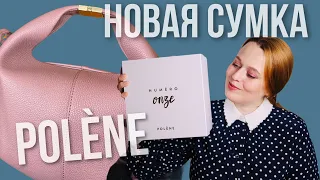 НОВАЯ СУМКА | распаковка и обзор POLÈNE NUMERO 11 | BAGSTORY