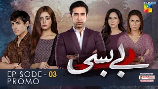 Bebasi | Episode 3 Promo | HUM TV | Presented By Master Molty Foam