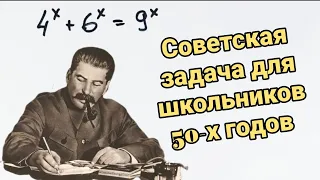 Задача из советского сборника для 10 класса