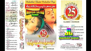 Mohabbat Ebadat Mohabbat Puja Album 25 Dj Jhankar