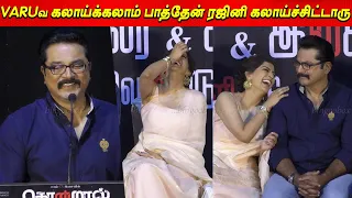 Varalaxmi ஐ கலாய்த்து 😅🤣 பேசிய Sarath Kumar Speech at Kondraal Paavam Press Meet Santhosh Prathap