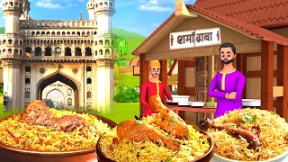 हैदराबादी चिकन दम बिरयानी वाला Hindi Kahani | Hyderabadi Chicken Dum Biriyani Seller Hindi Kahaniya