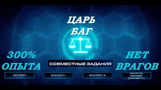 Этот БАГ быстро прокачает вас Совместный режим StarCraft II.