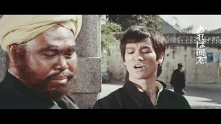 Bruce Lee vs 3 japanese Fist Of Fury (1972) Japanese Scan 2K 35mm Grindhouse