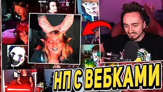 😈ЭДИСОН ОЦЕНИВАЕТ ХЕЛЛОУИН КОСТЮМЫ НП НА СТРИМЕ! НП ВКЛЮЧИЛИ ВЕБКИ НА СТРИМЕ ЭДИСОНА!