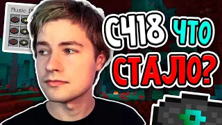 КОМПОЗИТОР МАЙНКРАФТА C418 - ЧТО СТАЛО? | МАЙНКРАФТ