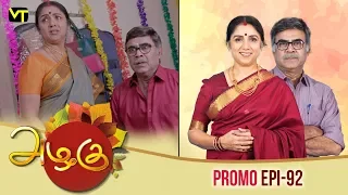 Azhagu Episode - 92 | Promo#1  | Sun TV Serial |  Revathy | Vision Time