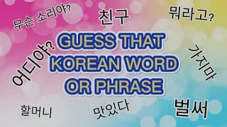 WHAT IS THAT KOREAN WORD/PHRASE PART 4