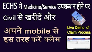 How to Submit Medicine Bill Claim online to ECHS | OPD and IPD Bills reimbursement