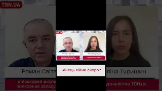 🤔Як довго ще триватиме війна?