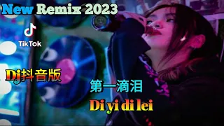 第一滴泪 dj版 - Di yi di lei Dj Remix  #dj抖音版2023
