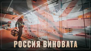 Коварство Кремля не знает границ! Россия лишила Британию продуктов, газа и бензина