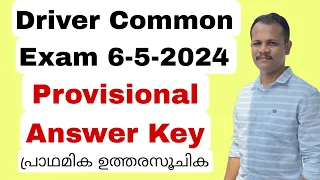 06-05-2024 Driver Exam Provisional Answer Key | KERALA STATE CO-OPERATIVE | Kerafed | Forest Driver