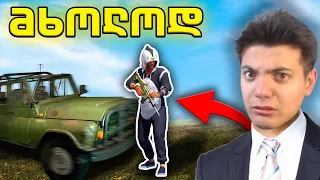 გამომწერები მაკონტროლებენ PUBG MOBILE-ში!