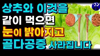 상추 매일 이렇게 먹었더니 몸속에 이것들이 싹 사라졌습니다