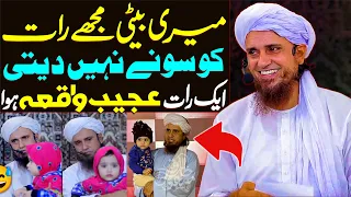 Mufti Sb Ki Beti Ka Waqia | Bacche Ziyada Rote Hain Bache Man Ke Sache | Mufti Tariq Masood Special