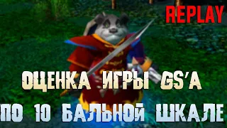 DotA 1 ОЦЕНИВАЕМ ИГРУ GS'а НА Xin, Ember Spirit.