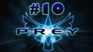 Прохождение Prey (Часть 10) [Джен больше нет]