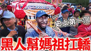 史上第一個黑人媽祖扛轎初體驗！美食吃不停感受台灣正港人情味沿路都是感動！