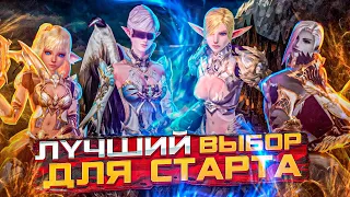 лучший выбор для старта на лоу бусте | lineage 2 essence 2022