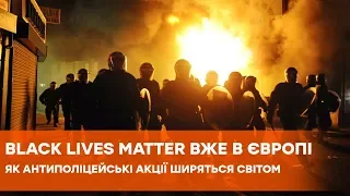 Британия в огне. Протесты в США из-за смерти Джорджа Флойда перекинулись на Европу и весь мир