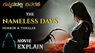 "The Nameless Days" (2022) Horror Movie Explained in Kannada | Mystery Media