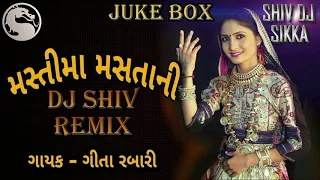 Masti Ma Mastani (Remix) || Uchi Rabaran || Dj Shiv || Shiv Dj