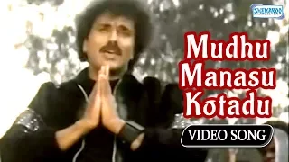 Mudhu Manasu Kotadu - Ravichandran - Juhi Chawla - Popular Romantic Songs