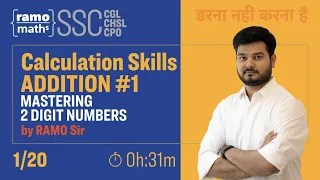 Addition Skills -1 (How to increase your calculation speed) | SSC CGL, CAT, Bank, Railways & more |