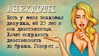 Короткие Анекдоты! Клевая подборка коротких смешных анекдотов для настроения! Анекдоты смешные!