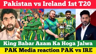 pakistan vs ireland 1st t20 reaction | pak media on babar azam | pak vs ire | cricket news today