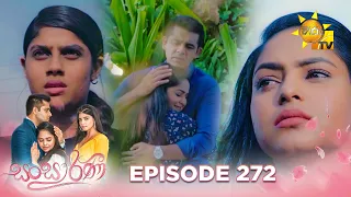 Sansarini - සංසාරිණී | Episode 272 | 2024-03-27 | Hiru TV