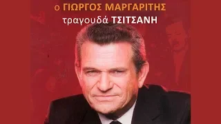 Γιώργος Μαργαρίτης - Της Γερακίνας Γιος | G. Margaritis - Tis Gerakinas Gios (Official Lyric Video)