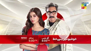 Khushbo Mein Basay Khat - Ep 25 Promo - Tonight At 08 PM On HUM TV [ Kinza Hashmi & Adnan Siddiqui ]