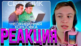 🤯РЕАКЦИЯ🤯 CRUN4CH СМОТРИТ  ▶ OneTwo КОРОЧЕ ГОВОРЯ, НЕОЖИДАННАЯ КОНЦОВКА – СБОРНИК ❤