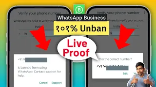 WhatsApp business banned my number solution | is banned from WhatsApp contact support for help 2024