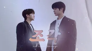 แปลเพลง ; Piece (조각) — changbin × seungmin (Stray Kids) THAISUB