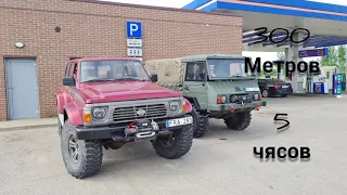 Nissan vs UAZ vs Pinzgauer