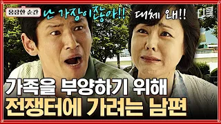 [#국제시장] "우리가 겪어서 다행이야.." 아버지, 남편, 장남의 책임감을 지느라 자신의 인생이 없었던 그 시절 이야기