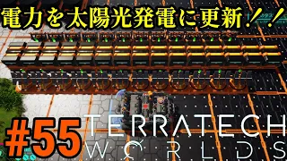 実況 ワンオペ工場長、自由度抜群の車両に乗って惑星開拓へ！！「TerraTech Worlds」#55