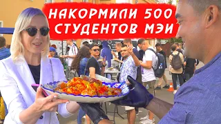 НАКОРМИЛИ 500 СТУДЕНТОВ МЭИ | ПЛОВ ПРАЗДНИЧНЫЙ