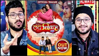 LOVE VIVAH COM -Official Trailer Reaction | #Pradeep Pandey Chintu #Aamrapali Dubey