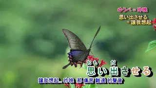 あの人の足音 字義版