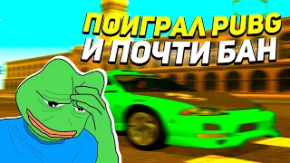 ПОИГРАЛ В PUBG и дали... ОБНОВЛЕНИЕ SAMP ARIZONA RP