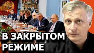 Закрытая встреча Путина с директорами СМИ. Валерий Пякин