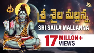 Lord Shiva Powerful Songs | Sri Saila Mallanna Songs | Shiva Bhakti Songs || Jayasindoor Siva Bhakti